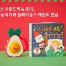 토이사운드 이미지