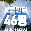 보은빌딩 2층 네이버블로그