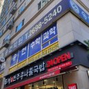 두성전주콩나물국밥 양천구청점 이미지