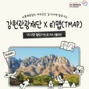 가도관광
