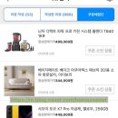 오늘자 쿠팡체험단 고가 상품 선정 후기 품목(25.03.25)