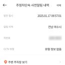 주정차단속-52 이미지