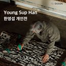 두손 핸드메이커