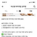 마선생 마약국밥 상무점 이미지