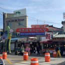 은혜건어물젓갈