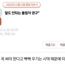 [네이트판] 돌림자 꼭 써서 권구* 이름 지으라는 시월드 이미지