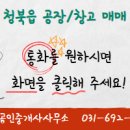 두꺼비공인중개사사무소 이미지