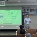 김천대 생활체육학과 “엘리트 운동선수 진로 및 경력개발” 특강 실시 이미지