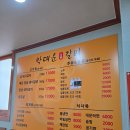 박대운 숯불갈비 이미지