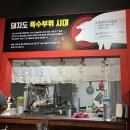 원두뒷고기 이미지