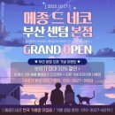 메종드센텀 이미지