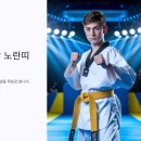 경희대 키즈 태권도장 이미지