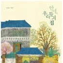 우리들의집 이미지