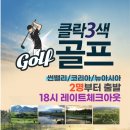 뉴해피여행사 이미지