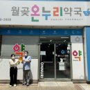 다인온누리약국 이미지