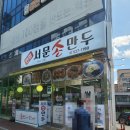 빵since1988