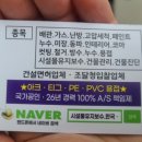 동진PNP