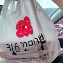 킹스꼬마김밥(진영복합휴게소 부산방향점)