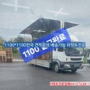 1100*1100 중고파렛트 나무 입고 판매중 이미지
