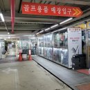 윤수길골프아카데미