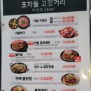 서래왕차돌