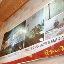 오가네족발 - 동래구 아시아드대로161번길 70 | 오가네족발