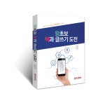 삼미물산 | 왕초보 책과 글쓰기 도전!