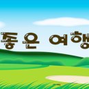 보성 홀인원 골프클럽 이미지