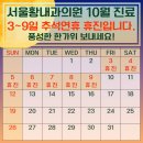 황내과의원 이미지