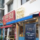 갓식빵 경성대점 | 경성대 빵집 갓식빵 갓나온식빵