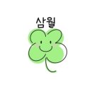 카페 삼월 이미지