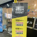 주안 셀프킹 이미지