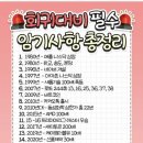 회귀 이미지