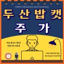 일등건설기계 이미지