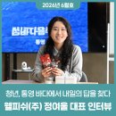 웰피쉬(주)