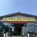 사거리한식뷔페 이미지