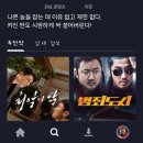 디즈니+ 범죄도시3 업뎃 이미지