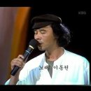 귀천(歸天) / 천상병 (이동원 노래, 신병하 곡 ) 이미지