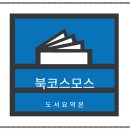 꿀단지북 이미지
