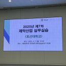 CU 낙성대입구점 | 2025년 4월 2-3주 : 서울살이