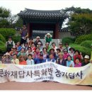 덕양노인종합복지관 문화재답사특화반(6월정기답사)
