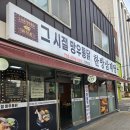 망우동 치킨 맛집 추천! 그시절망우통닭 옛날두마리통닭 포장 후기