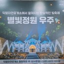 가람미트 이미지