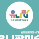 국공립 송도랜드마크시티 어린이집
