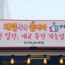 다올태권도장 이미지