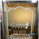 해피풋샵 이미지