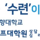 순천향대학교 창의라이프대학원 티스토리