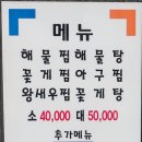 부산 서면 정동진해물찜해물탕 이미지