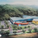 이순신체육관 이미지