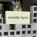 몽드현